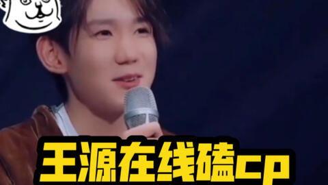 王源吃瓜完整视频,趣味横生,揭秘娱乐圈幕后故事 王源吃瓜完整视频,趣味横生,揭秘娱乐圈幕后故事