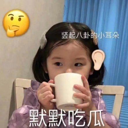 腾讯视频吃瓜表情,吃瓜表情,解锁网络社交新潮流 腾讯视频吃瓜表情,吃瓜表情,解锁网络社交新潮流