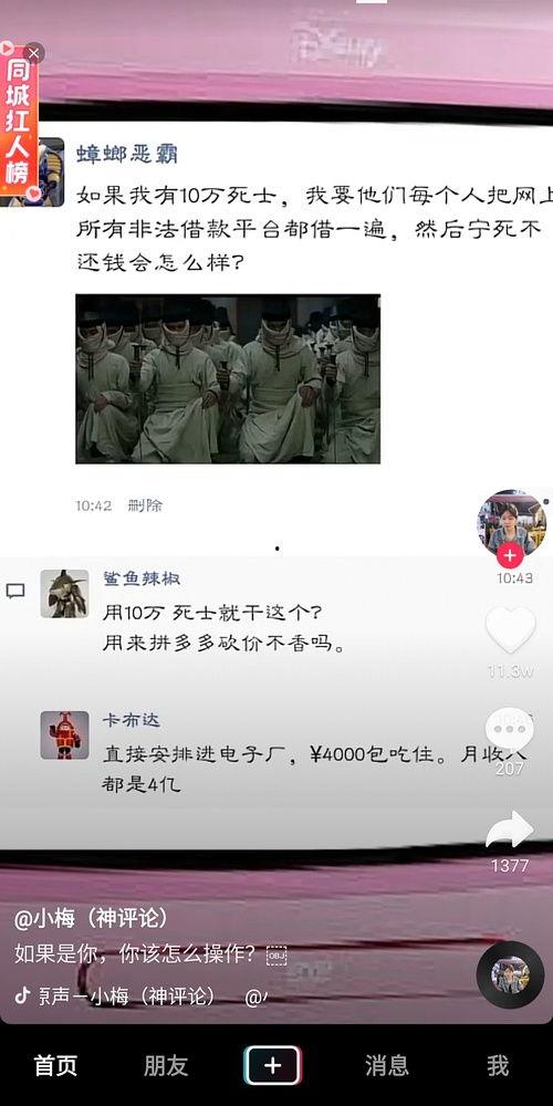 吃瓜群众转账视频真实,一场真实转账背后的故事